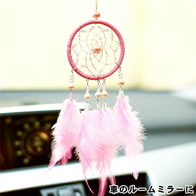  Dream catcher car car supplies room mirror accessory decoration feather stylish present hand made miscellaneous goods white 2 piece circle jpy 