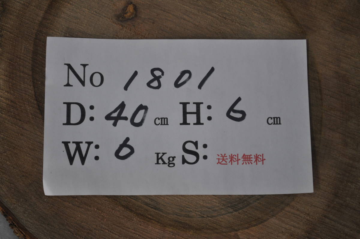 丈夫で長持ち割れない薪割り台、訳あり特価放出　通常価格の20％OFF　キャンプ・バトニング　楠の香りも楽しめる九州産　木製品　No.1801_画像3