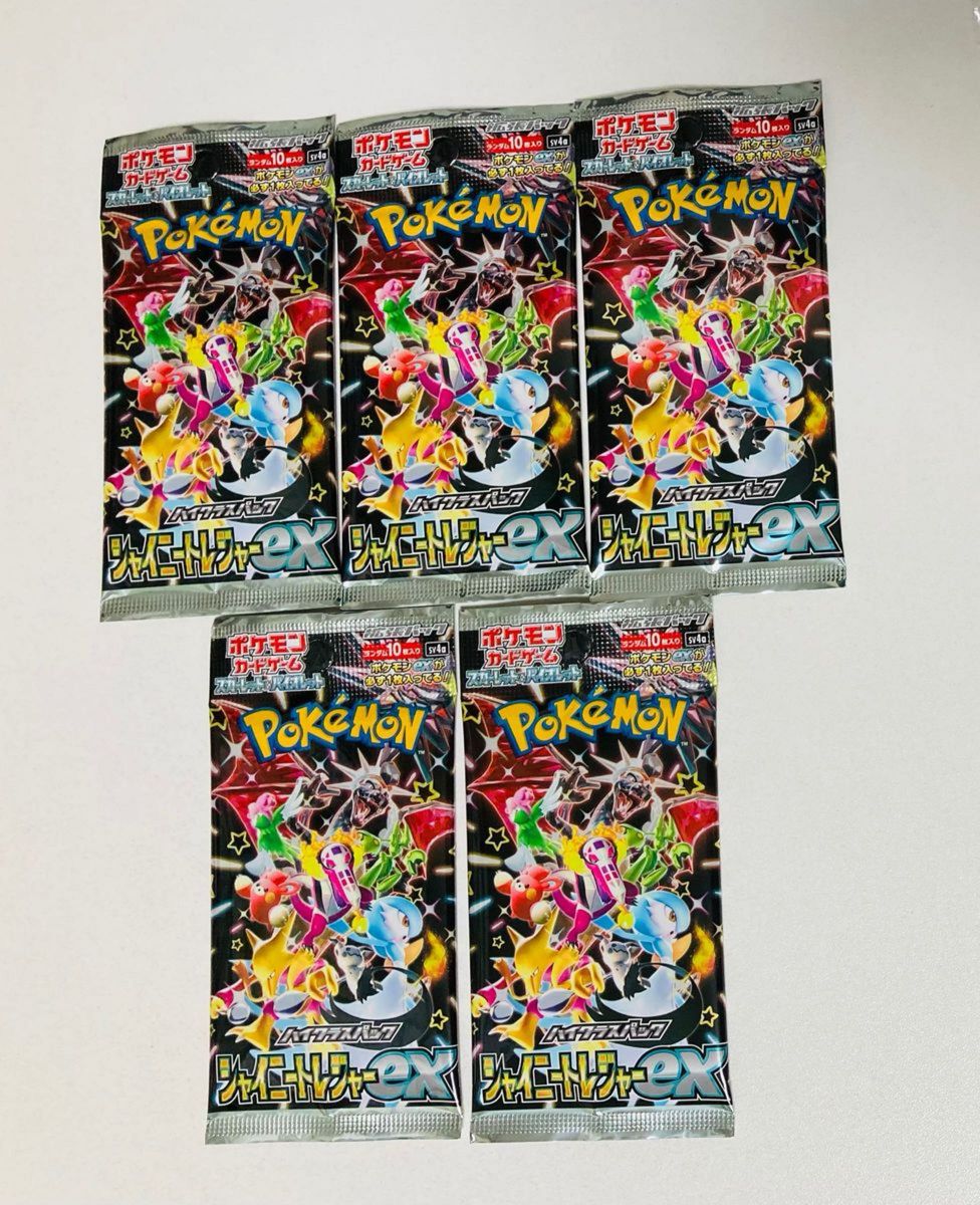 ポケモンカードゲーム ハイクラスパック シャイニートレジャーex ポケモンカードゲーム ハイクラスパック シャイニートレジャーex