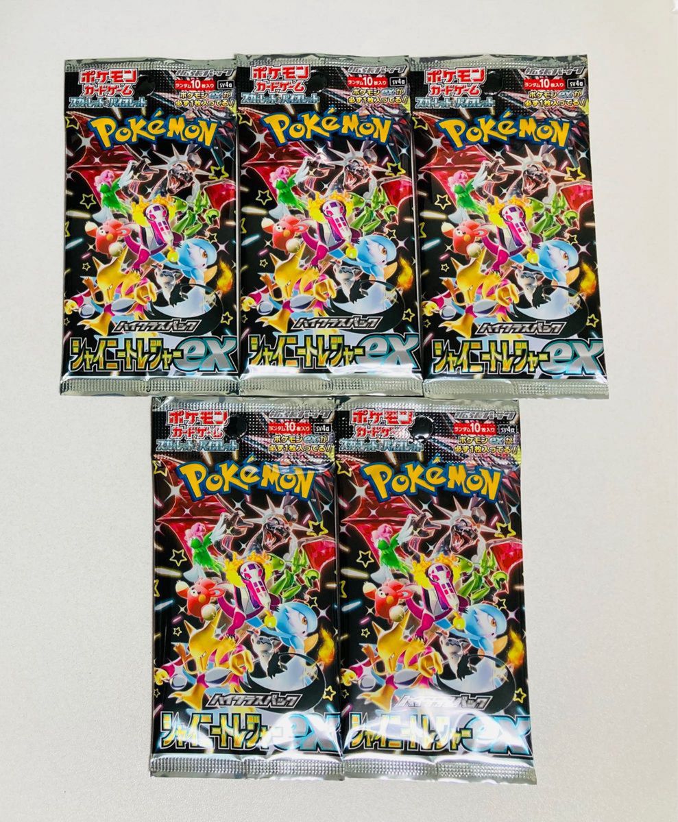 ポケモンカードゲーム ハイクラスパック シャイニートレジャーex ポケモンカードゲーム ハイクラスパック シャイニートレジャーex