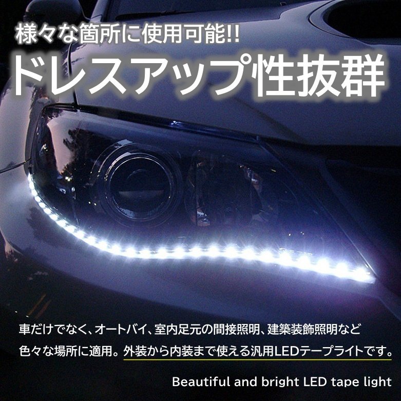 アイスブルー 高輝度 LED 3528チップ LEDテープライト 30cm 15発 15SMD 正面発光 ブラックベース 送料無料 2本_画像3