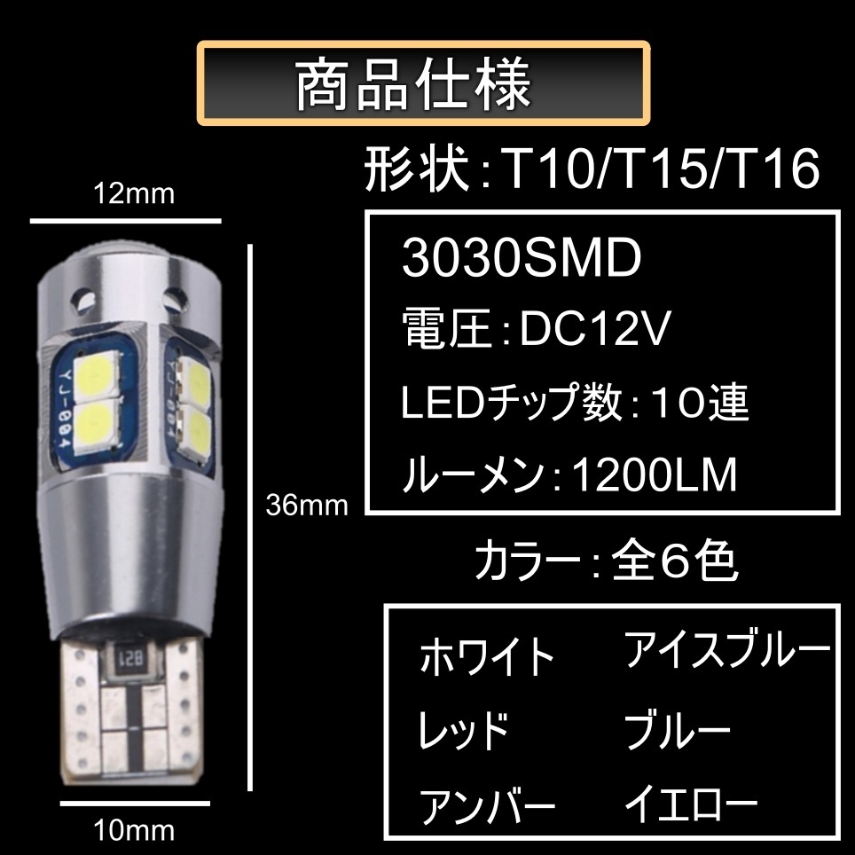 イエロー 超爆光 T10/T15/T16 LED ポジション バックランプ LEDバルブ 無極性 キャンセラー 2個 _画像2