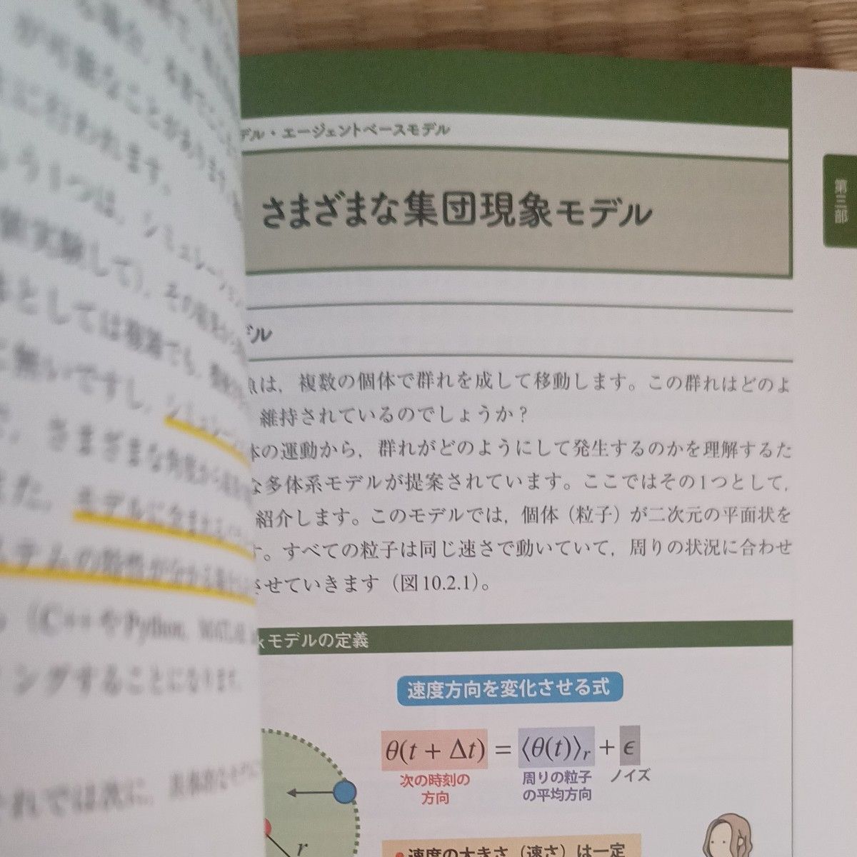 データ分析のための数理モデル入門　本質をとらえた分析のために 　本　データ　ビジネス　書籍　