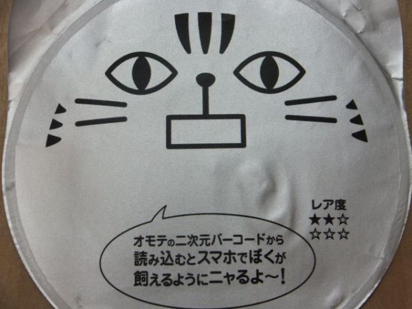 ◆送料込み!カップニャードル ふた 4枚セット レア度5 1枚含む◆洗浄済み 日清食品 カップヌードル フタ 醤油 カレー シーフード_画像3