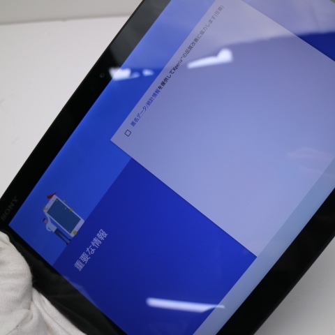 中古 SO-05G Xperia Z4 Tablet ブラック 即日発送 タブレット SONY DoCoMo 本体 あすつく 土日祝発送OK_画像3