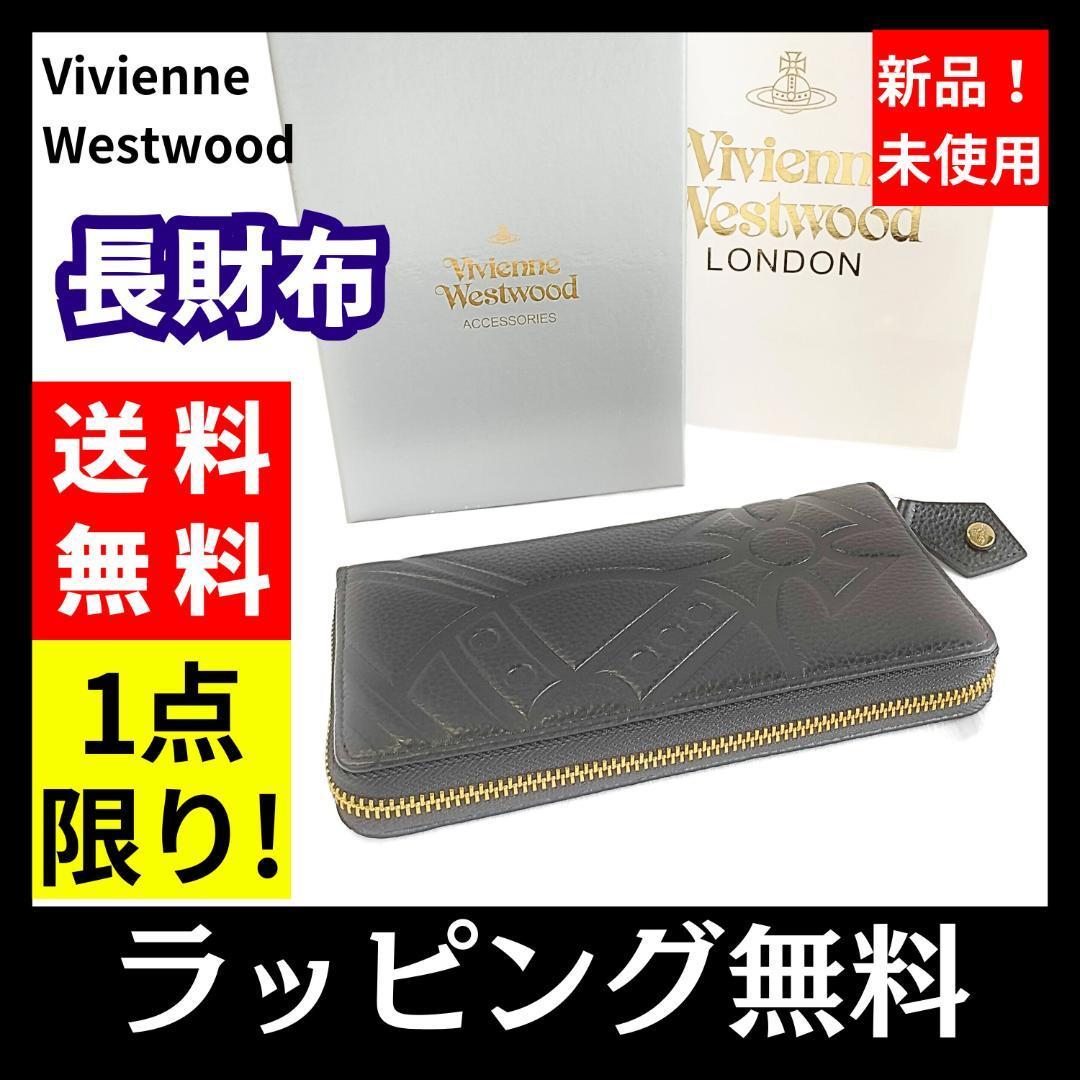 新品未使用! Vivienne Westwood ヴィヴィアンウエストウッド 二 新品未使用! Vivienne Westwood ヴィヴィアンウエストウッド 二