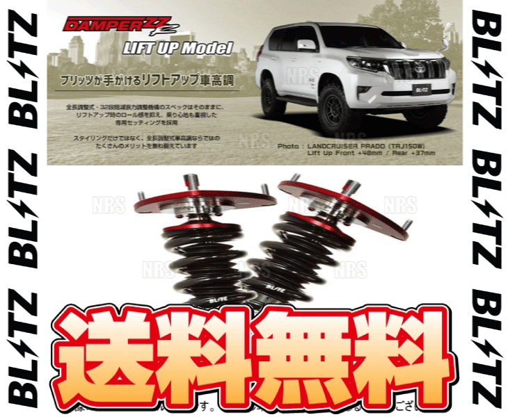 BLITZ ブリッツ ダンパー ZZ-R リフトアップ ジムニー/ジムニー シエラ JB23W/JB64W/JB74W K6A/R06A/K15B 98/10～ (92524_画像2