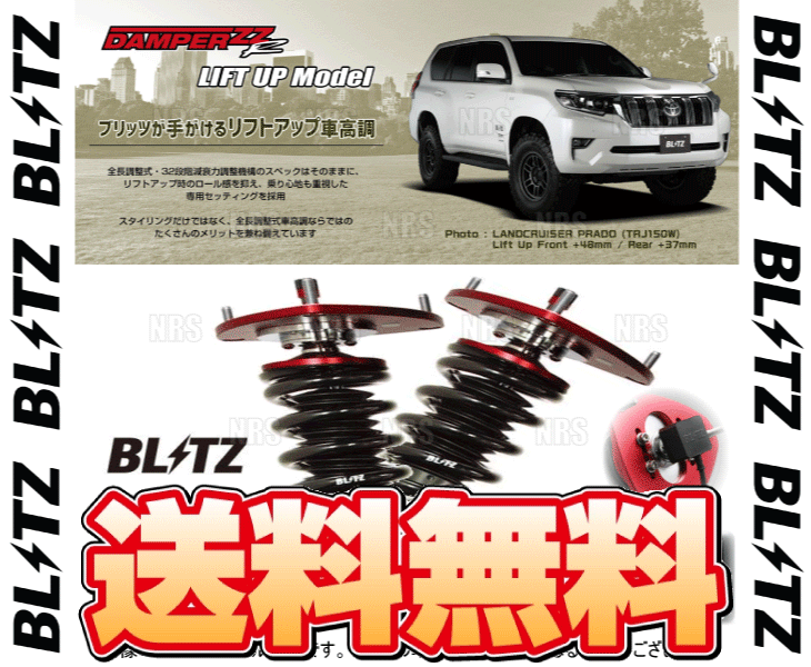 BLITZ ブリッツ ダンパー ZZ-R リフトアップ spec DSC Plus プラス ハリアー ハイブリッド AXUH80 A25A-FXS 20/6～ (98567_画像2