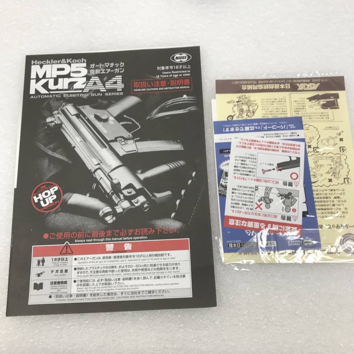 東京マルイ MP5K PDW オートマチック電動エアガン(バッテリー・充電器別売り) 対象年齢18歳以上 ジャンク品_画像10