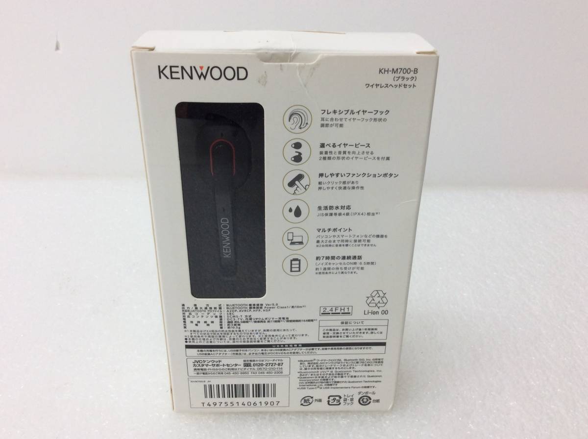 KENWOOD KH-M700-B 片耳ヘッドセット ブラック ケンウッド Bluetoothイヤホン ハンズフリー ワイヤレスフッドセット ユーズド_画像6