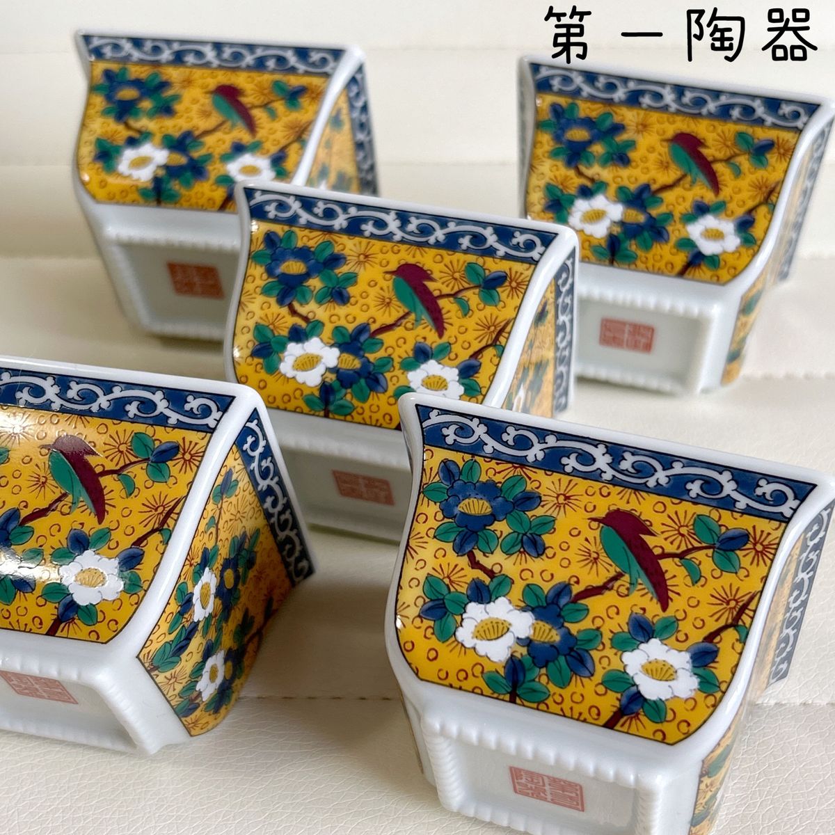 第一陶器 黄地花鳥 角小鉢 5枚セット 和食器 絵皿 色絵 角皿 第一陶器 黄地花鳥 角小鉢 5枚セット 和食器 絵皿 色絵 角皿