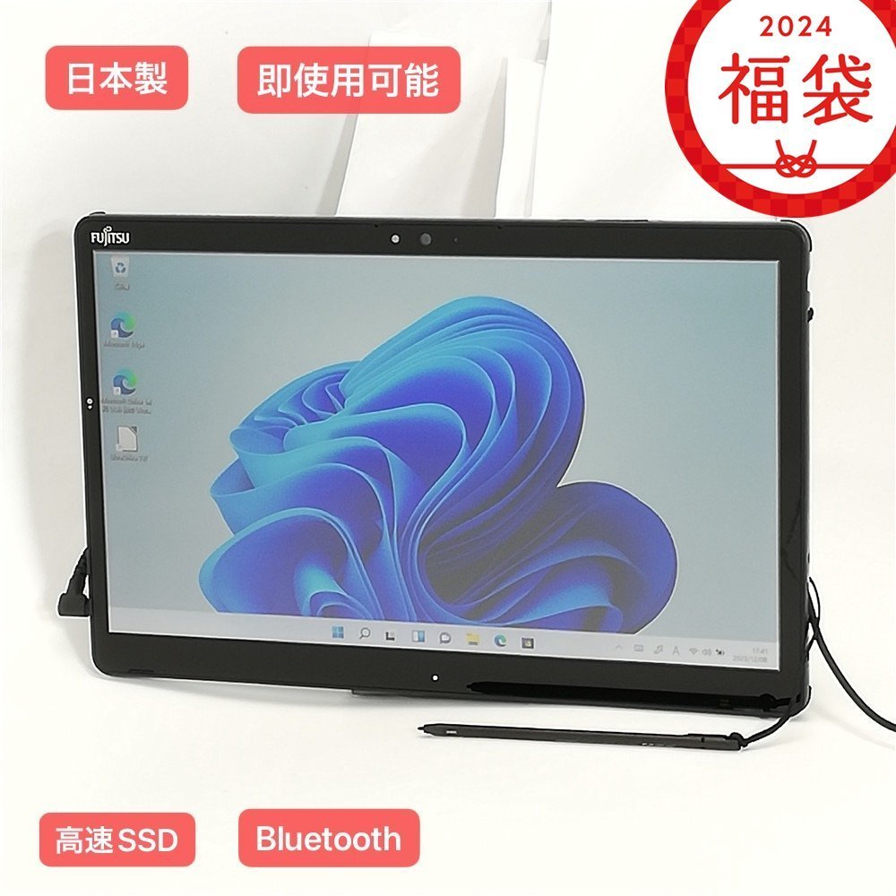 年末大放出高速SSD フルHD 13.3型中古良品タブレット富士通Q738/SB 第7