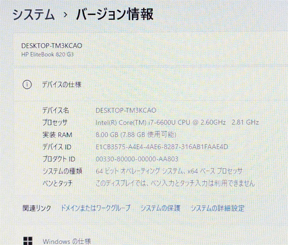 年末大放出 高速SSD256 12.5型 ノートPC HP 820 G3 中古良品 第6世代 Core i7 12GBメモリ 無線 Wi-Fi Bluetooth カメラ Windows11 Office_画像3