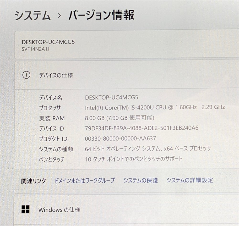 1円～ 新品マウス付き ノートパソコン タッチパネル Windows11 14インチ SONY SVF14N2A1J 中古美品 第4世代Core i5 8GB Bluetooth office_画像3
