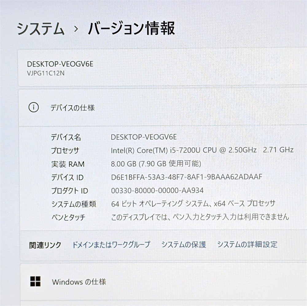 驚き価格 新品無線マウス付き 中古ノートパソコン 高速SSD Windows11 13.3型 SONY VJPG11C12N 第7世代i5 8GB 無線 Bluetooth カメラ Office_画像3