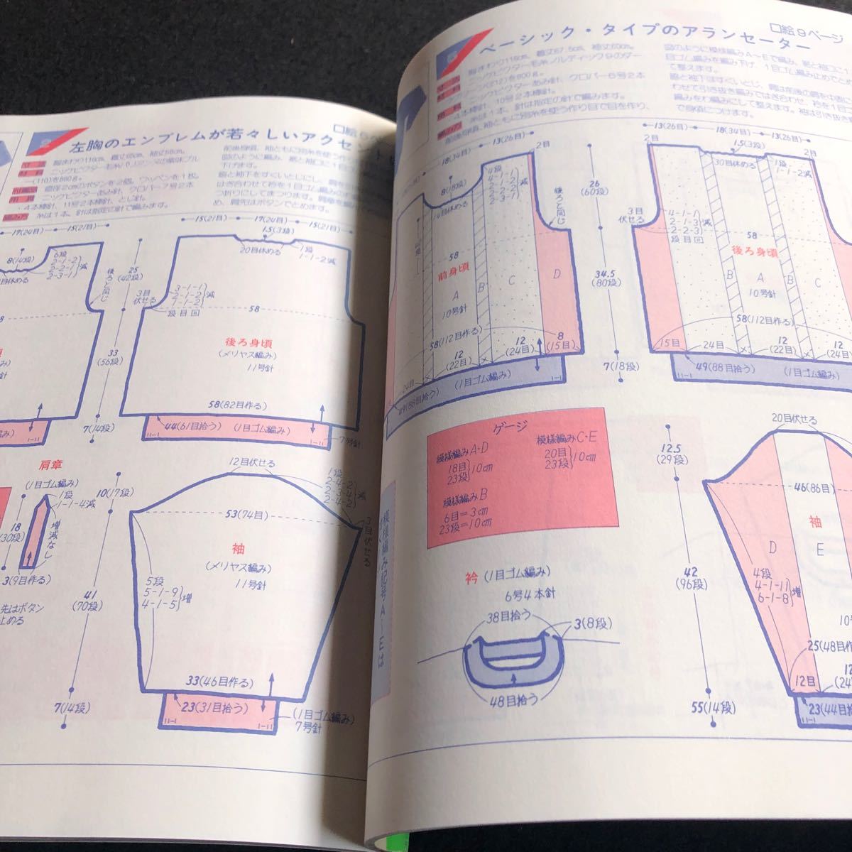 秀樹のセーター　しゃるむ責任編集　ミスティな風に吹かれながら_画像5