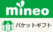 mineoパケットギフト 約44GB(8800MBx5)_画像1