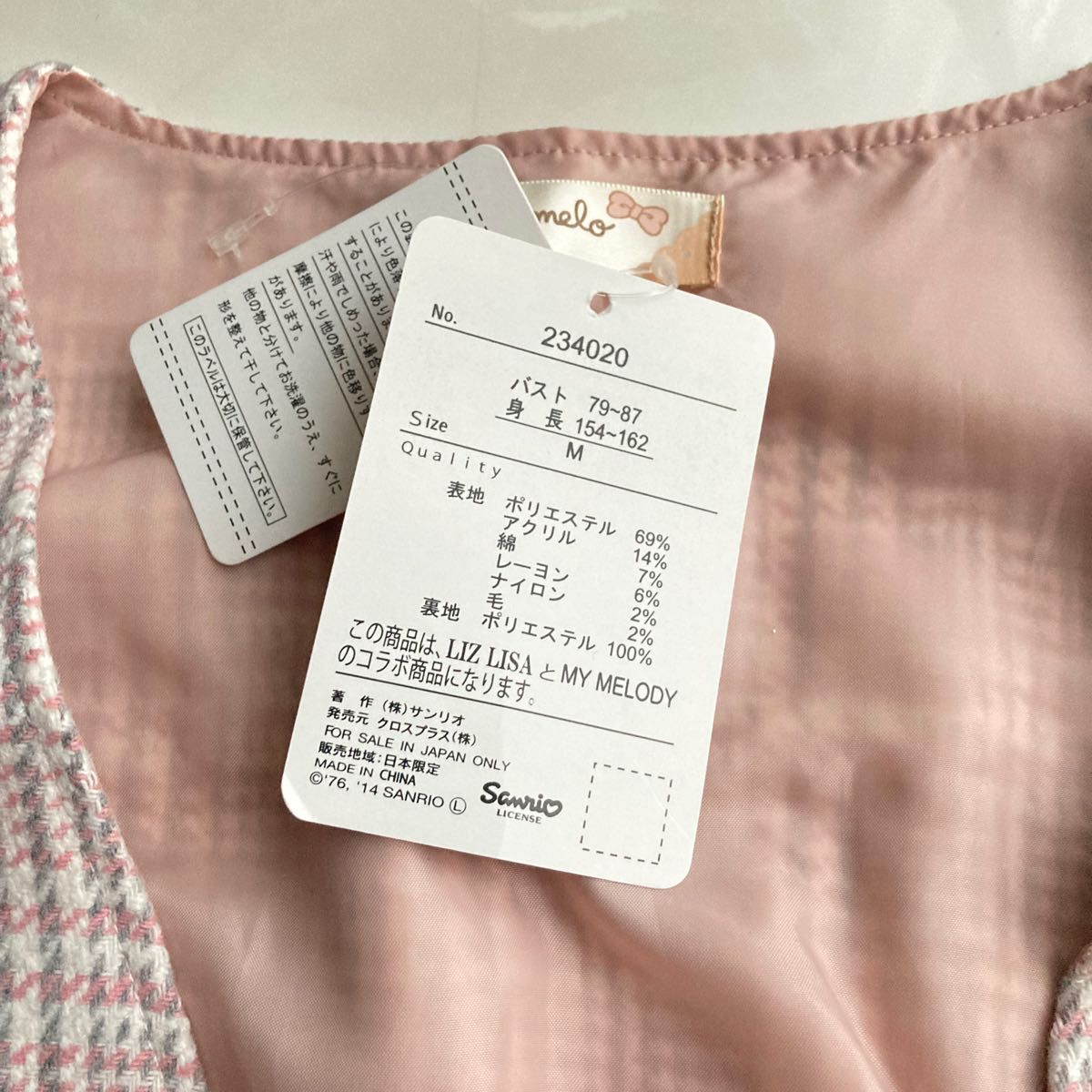 新品 リズメロ リズリサ マイメロディ コラボ ワンピース サイズ 新品 リズメロ リズリサ マイメロディ コラボ ワンピース サイズ