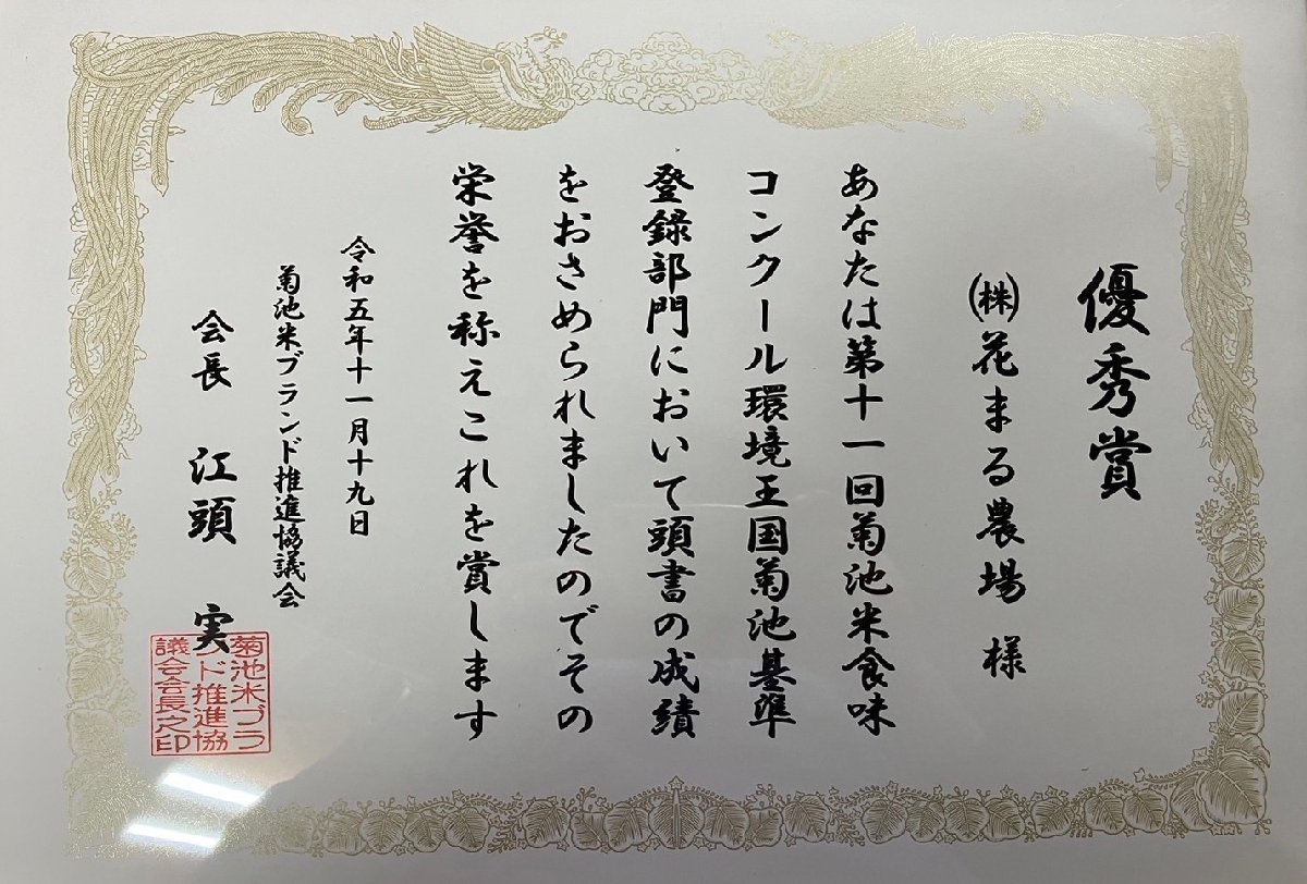 七城のお米　ヒノヒカリ　玄米30kg　花まる農場 無農薬無肥料栽培　有機JAS認証　令和5年度産　熊本県菊池自然米_花まる農場　熊本県菊池自然米　七城のお米