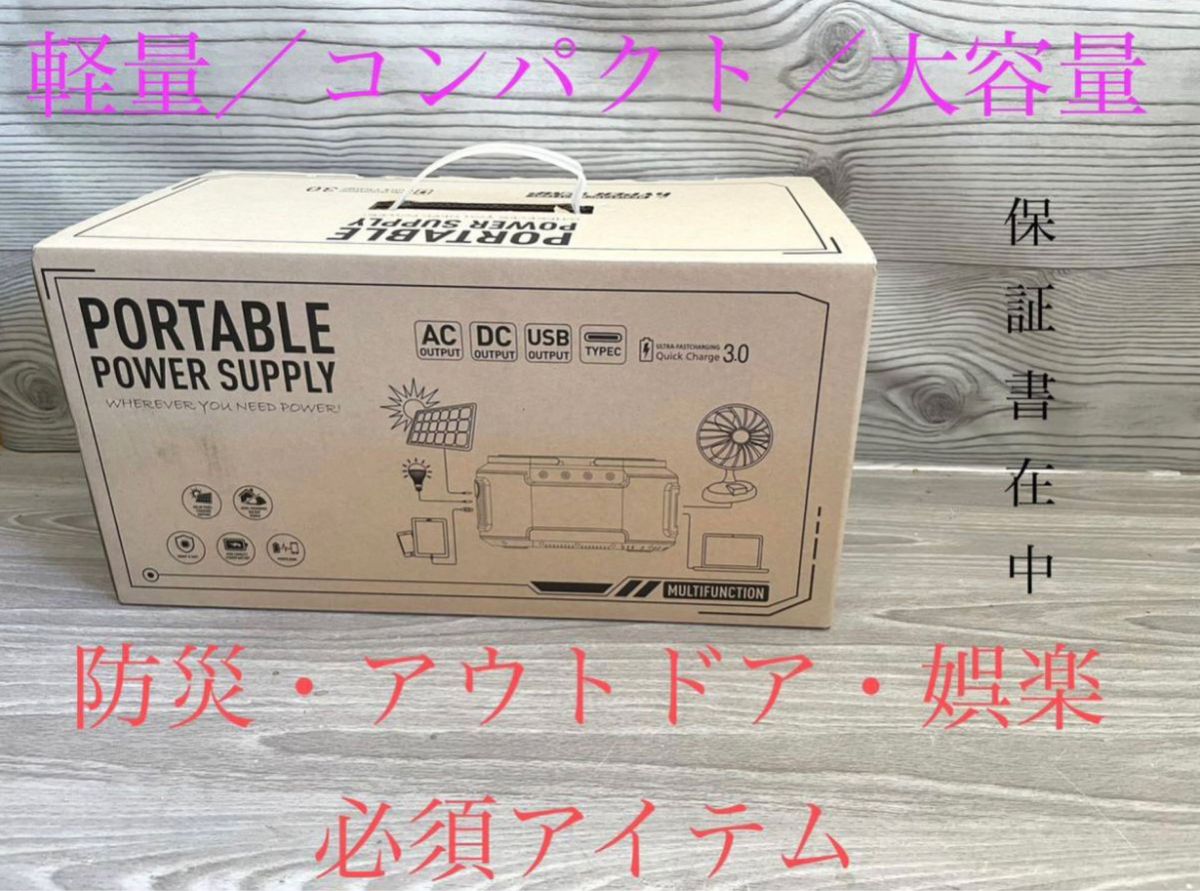 新品　ポータブル電源　60000mAh コンパクト　軽量　大容量　サイエルインターナショナル MW-PP222 送料無料　