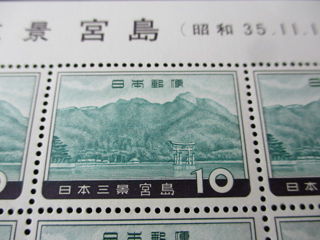○即決・昭和の記念切手 ☆  日本三景・各１シート ☆の画像9