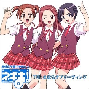 (中古品)魔法先生ネギま! 麻帆良学園中等部2-A　「7月 : まほらチアリーディング」_画像1