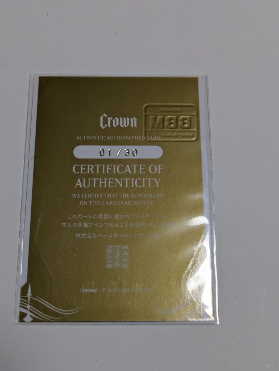 小谷実可子 ファーストナンバー 直筆サイン BBM CROWN 30シリ_画像2