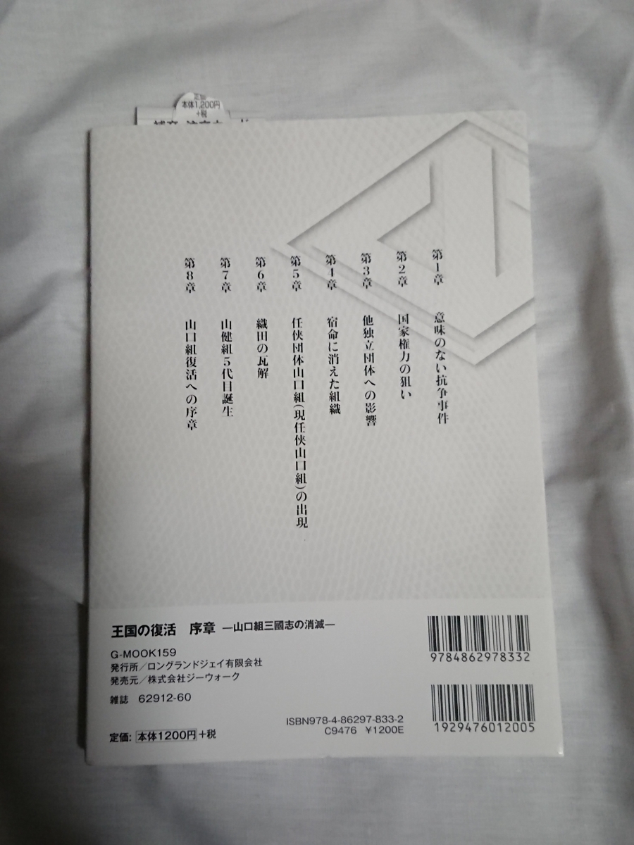 * super-beauty goods * Yamaguchi collection three ... .. kingdom. restoration . chapter Sakura ... work six generation Yamaguchi collection Kobe Yamaguchi collection .. Yamaguchi collection 