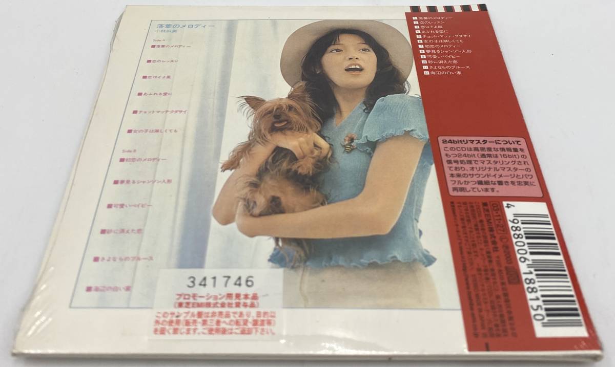 N2131 【未開封CD】 小林麻美 落葉のメロディー 完全限定盤 TOCT-25232 紙ジャケ_画像2