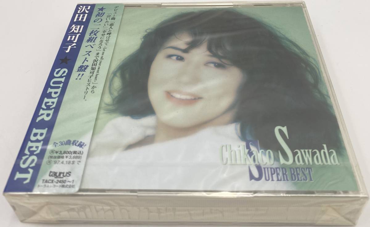 N2070 【未開封CD】 沢田知可子 SUPER BEST（全15曲+全15曲) スーパーベスト 会いたい 幸せになろう 忘れられない 恋人と呼ばせて_画像1