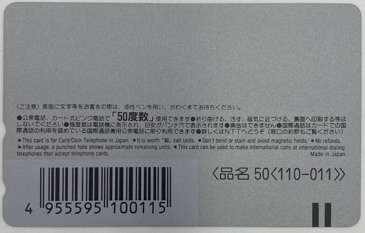 N820 未使用 テレカ ５０度 加藤紀子 週刊ヤングジャンプ 17周年 テレホンカード_画像2
