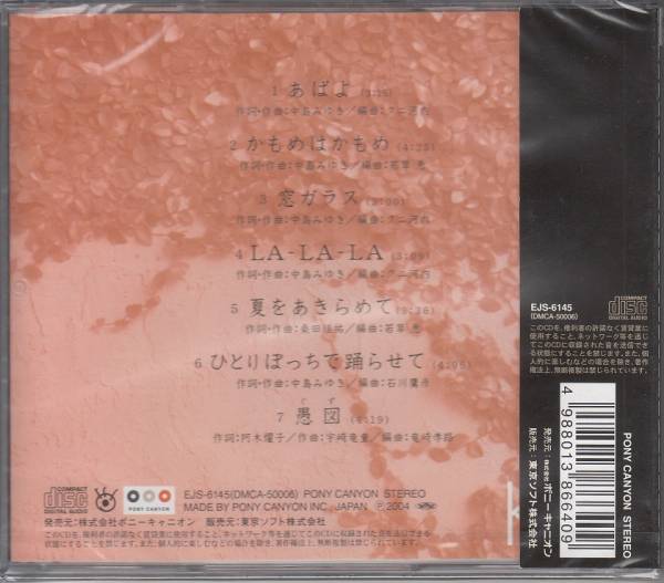 【新品・即決CD】研ナオコ/ベストアルバム～かもめはかもめ_画像2