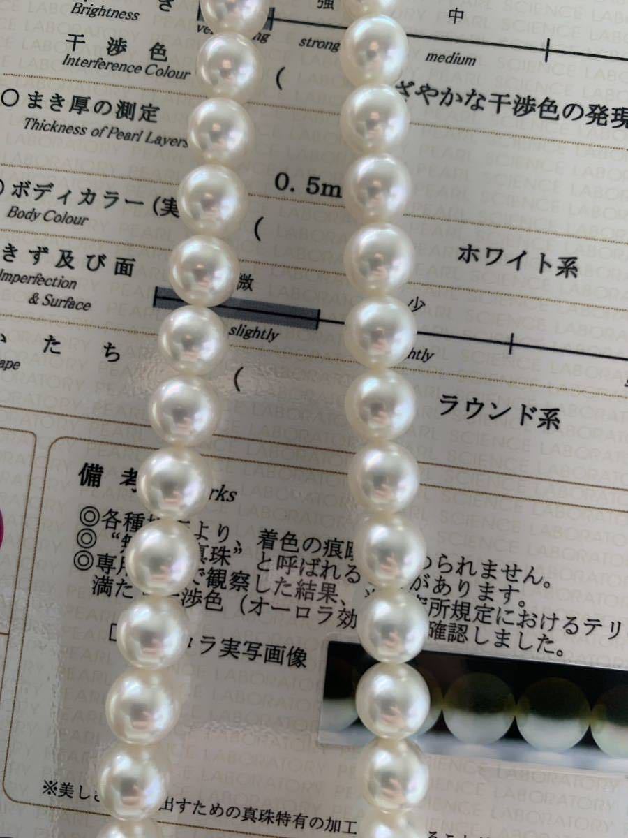 真珠科学研究所オーロラ花珠 8.5-9mm アコヤ真珠ネックレス 越物_画像4