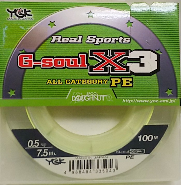 [特価] YGK よつあみ　リアルスポーツ G-soul X3 PE フラッシュイエロー　0.5号(7.5lb)/100m_画像1