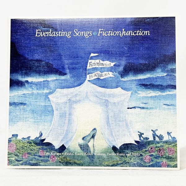 04366【中古】CD Everlasting Songs　FictionJunction　　梶浦由記がセレクト&カバー_画像1