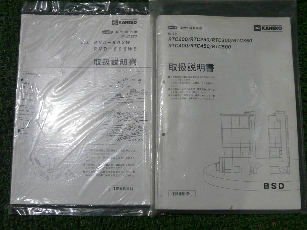 【石川】☆解体済み！！ 金子 遠赤穀物乾燥機 ３０石 RTC３００ 遠赤外線　サタケ 静岡 山本☆YD_画像7