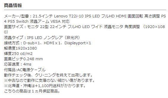 液晶 モニタ 22インチ Lenovo T22i-10 フレ－ムレス IPS LED HDMI 非光沢 画面回転 高さ調整 ディスプレイ 中古 安い 1537s t-_画像5