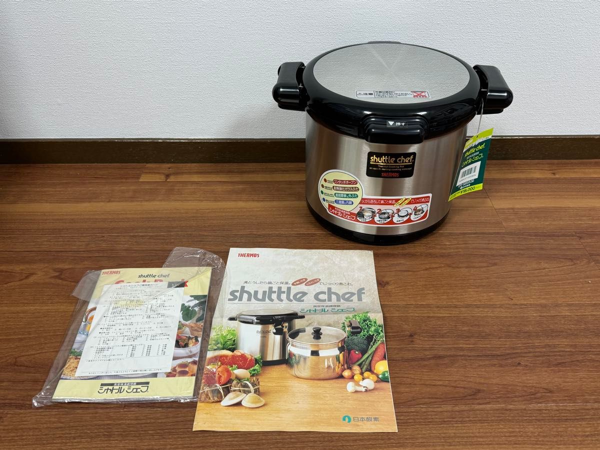 THERMOS/サーモス シャトルシェフ KPFK-5000 新品送料込み 未使用品 KPF-5000サーモス シャトルシェフ 真空保温調理鍋 5L