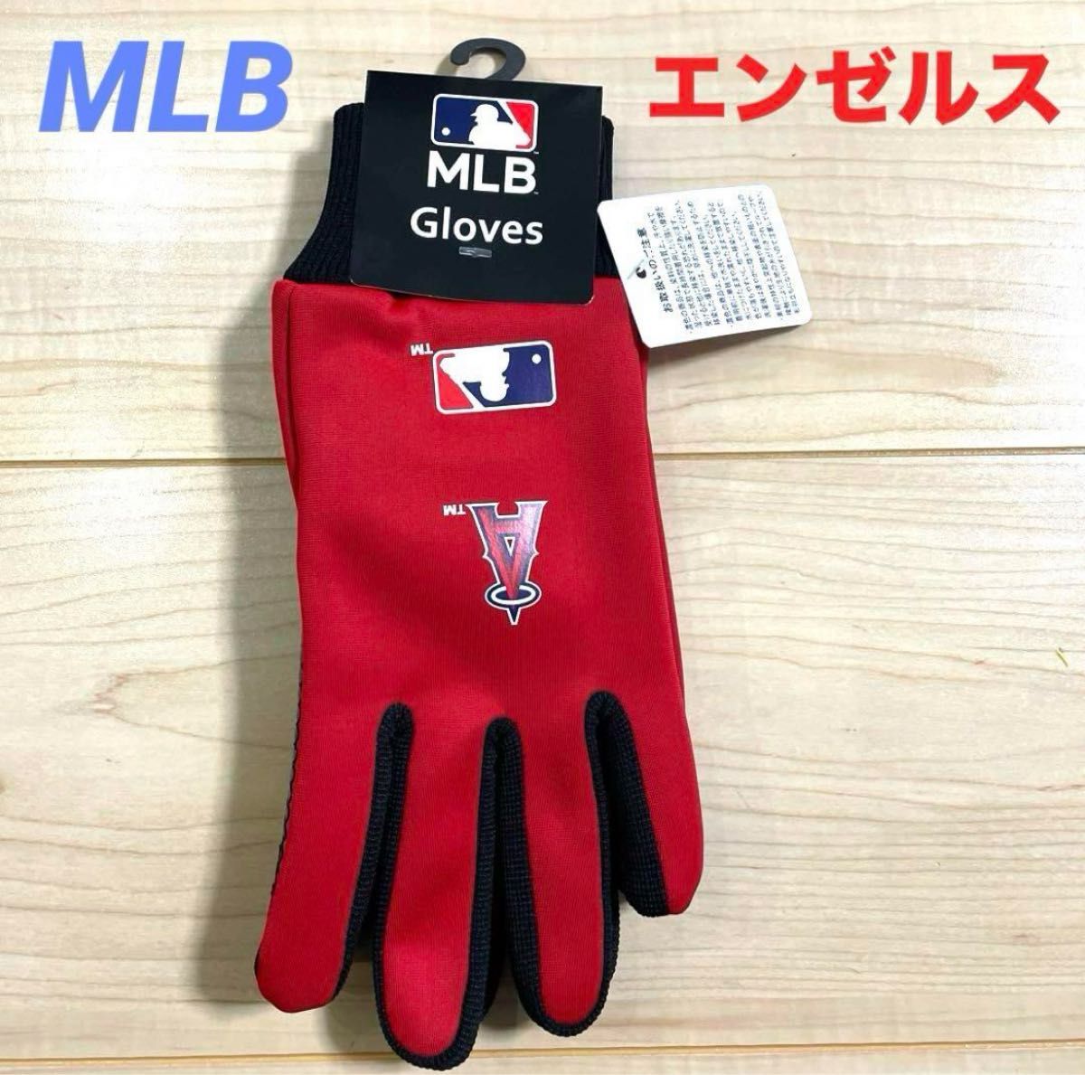 【新品】MLB エンゼルス 手袋 すべり止めつき スマホ操作可能 レッド