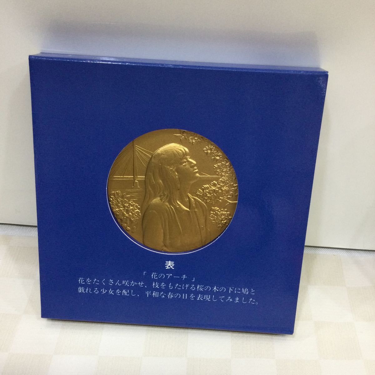 宝【同梱可】メダル 記念メダル　桜の通り抜け　造幣局 昭和56-59-62-63年4点セット　ケース付き_画像3