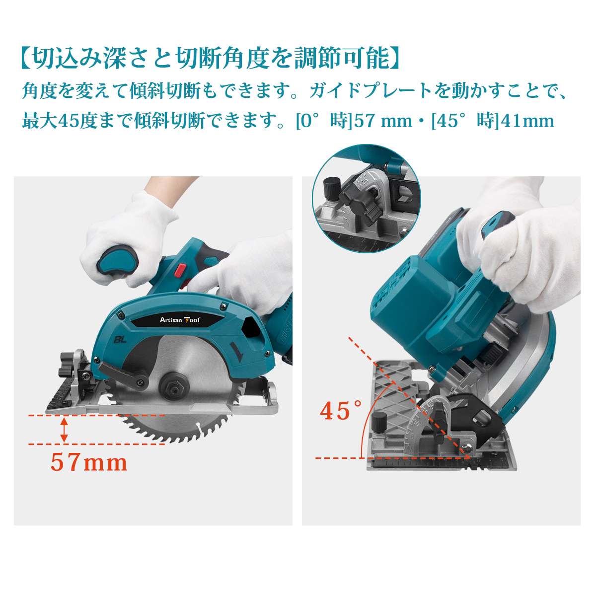 AT マルノコ 左勝手 充電式丸のこ 充電式丸ノコ 刃径165mm/切込45mm 鋸刃付 コードレス マルノコ ブラシレスモーター バッテリー別売り_画像4