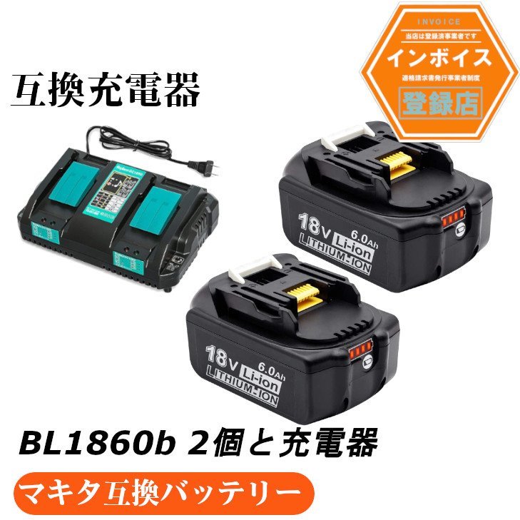 3点セットマキタ互換バッテリー 18v AP BL1860b 赤　互換バッテリー 18V 6.0Ah 残量表示付　2個セット + DC18RD 2口充電器セット_画像1