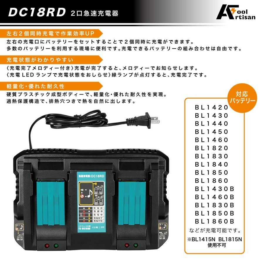 3点セットマキタ互換バッテリー 18v AP BL1860b 赤　互換バッテリー 18V 6.0Ah 残量表示付　2個セット + DC18RD 2口充電器セット_画像3