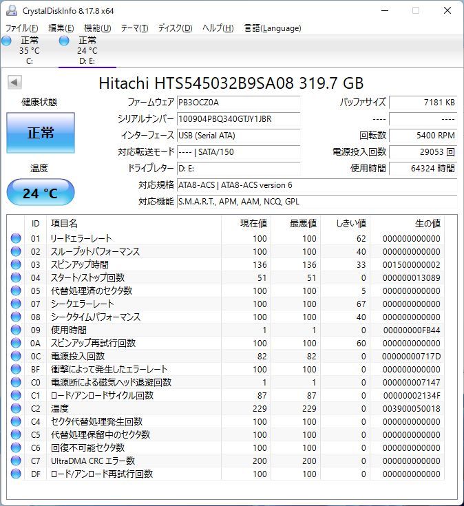 ①【中古】iVDR-S カセット ケースは120GBですが中身は320GB_画像2