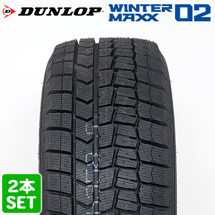 【2022年製】 DUNLOP 185/65R15 88S WINTER MAXX WM02 ウィンターマックス ダンロップ スタッドレス 冬タイヤ 雪 氷 2本セット_画像1