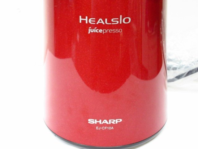 t3128　未使用保管品　シャープ　ヘルシオ　ジューサー　ジュースプレッソ　EJ-CF10A-R　レッド　JUICE PRESSO　HEALSIO SHARP_画像3