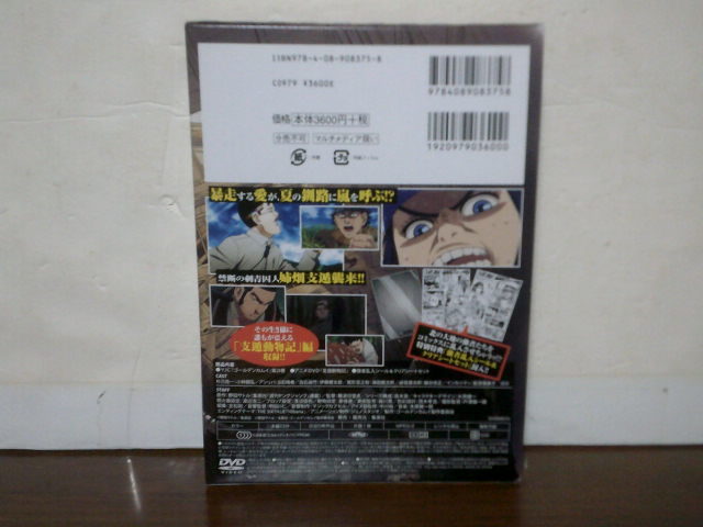 即決 送料520円 ゴールデンカムイ アニメDVD同梱版 23巻 支遁動物記 強者乱入シール＆クリアシート 野田サトル_画像3