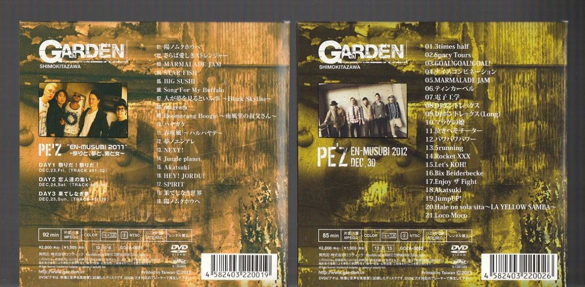 即決 送料込み 2枚 GARDEN Live Archive #001 PE'Z 2011,DEC,23-25 / GARDEN LIVE ARCHIVE #002 PE'Z EN-MUSUBI 2012,DEC,30 廃盤DVD ペズ