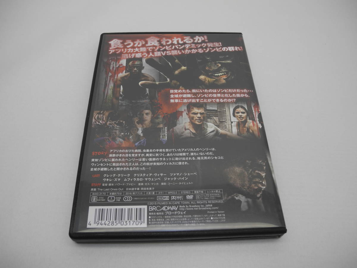 D15887【DVD】ラスト・オブ・ザ・デッド_画像2