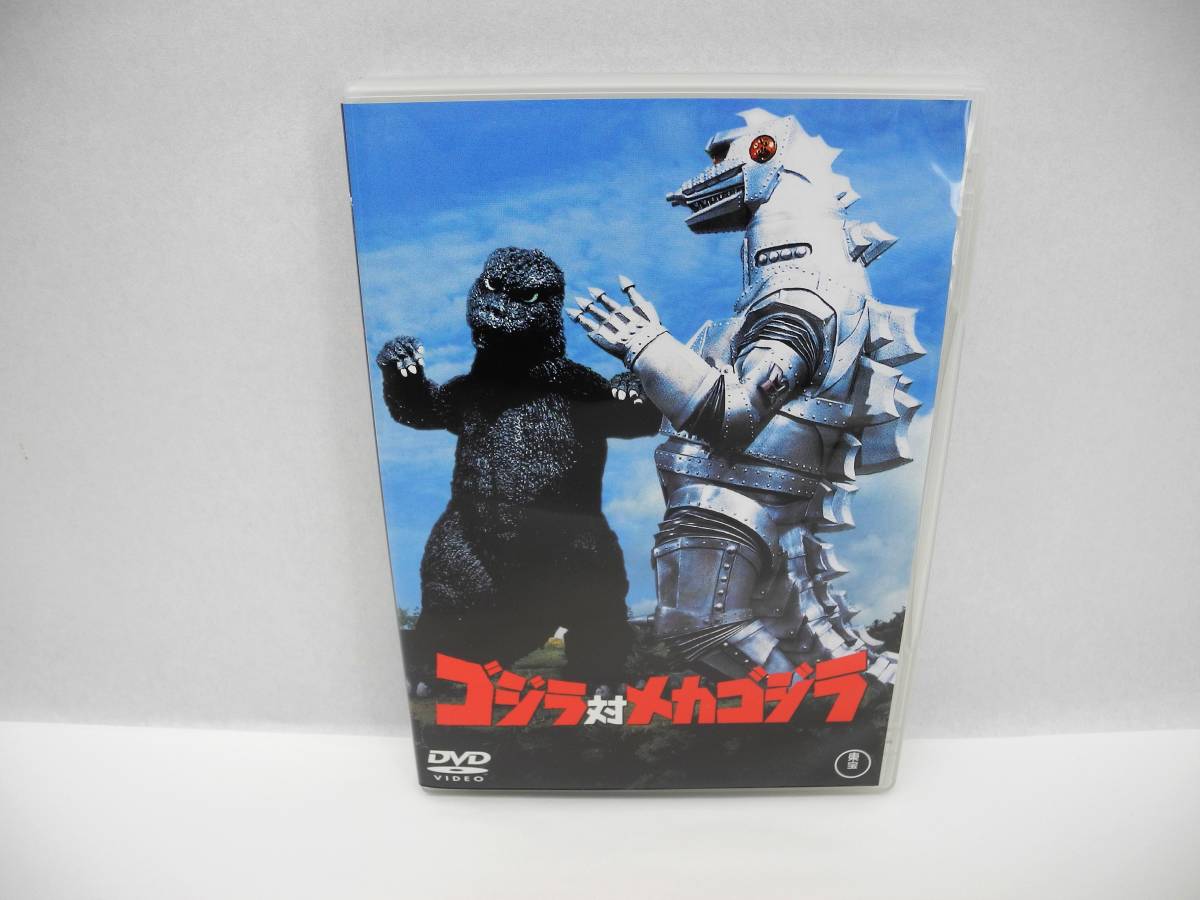 D15965【DVD】ゴジラ対メカゴジラの画像1